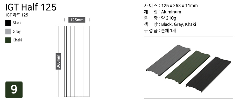 IGT 하프 125 / 0.5 UNIT