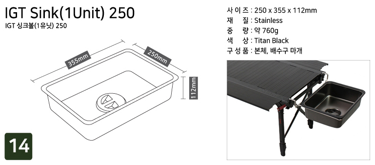 IGT 싱크볼 250 / 1 UNIT